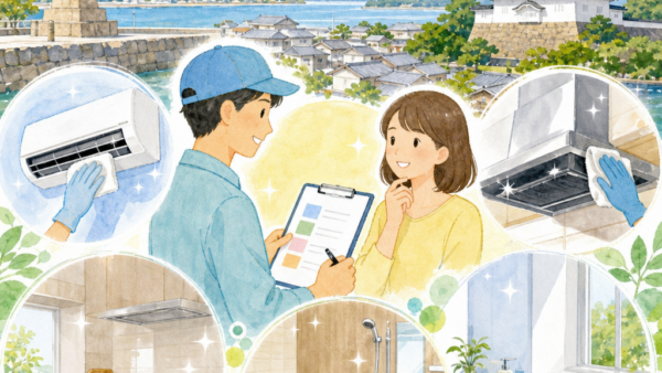 相生市・赤穂市のエアコン・水回り清掃費用の見方